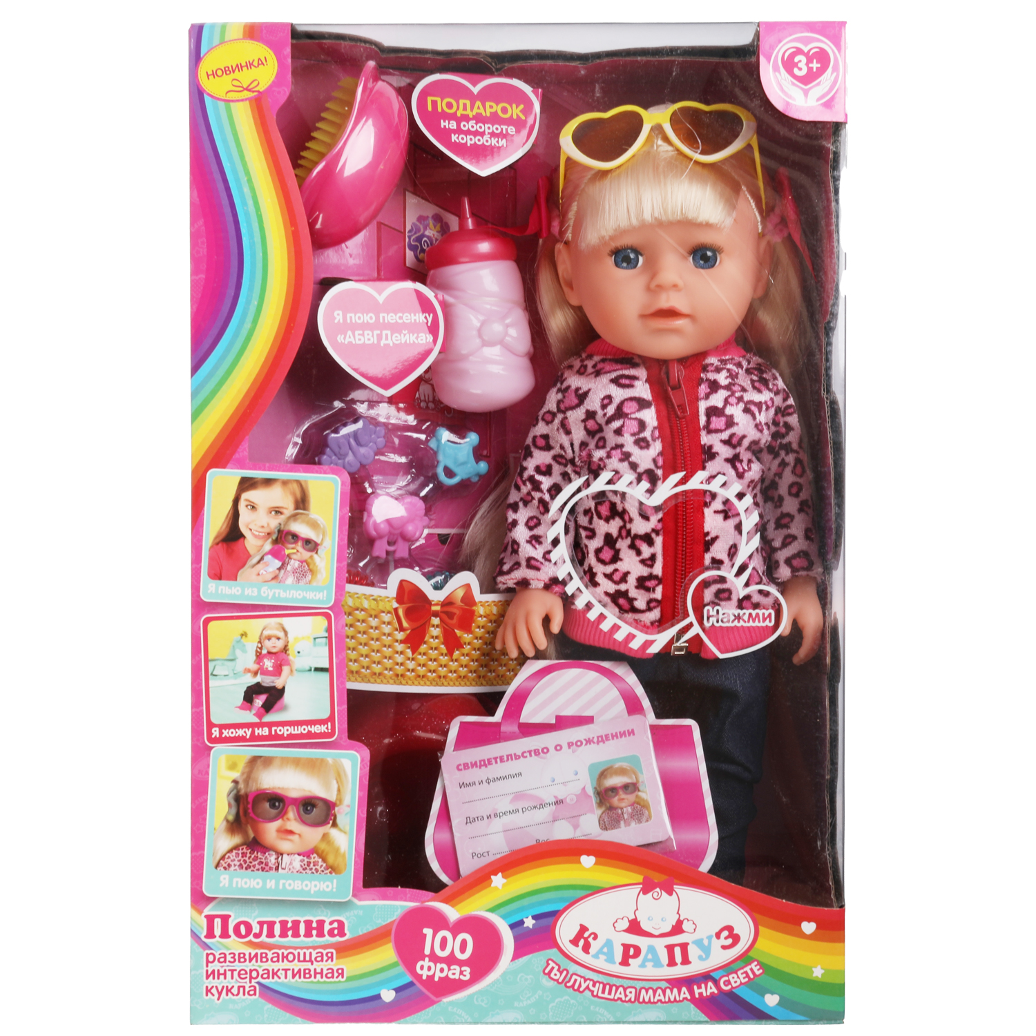 Кукла классическая Карапуз 314649 - фото 2