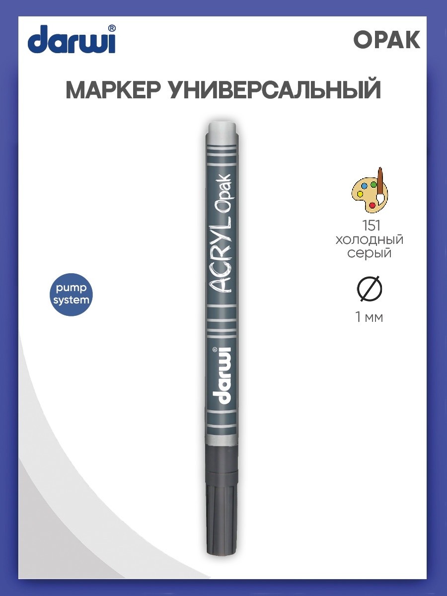 Маркеры Darwi 1 шт. - фото 1