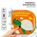 Игрушка Крошка Я книжка
