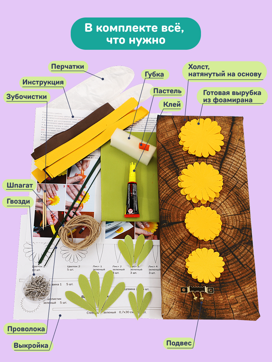 Объемная картина Волшебная мастерская Ноготки - фото 4