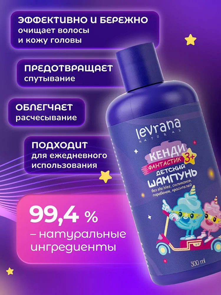 Гель-пена levrana 300 мл 2 шт. - фото 2