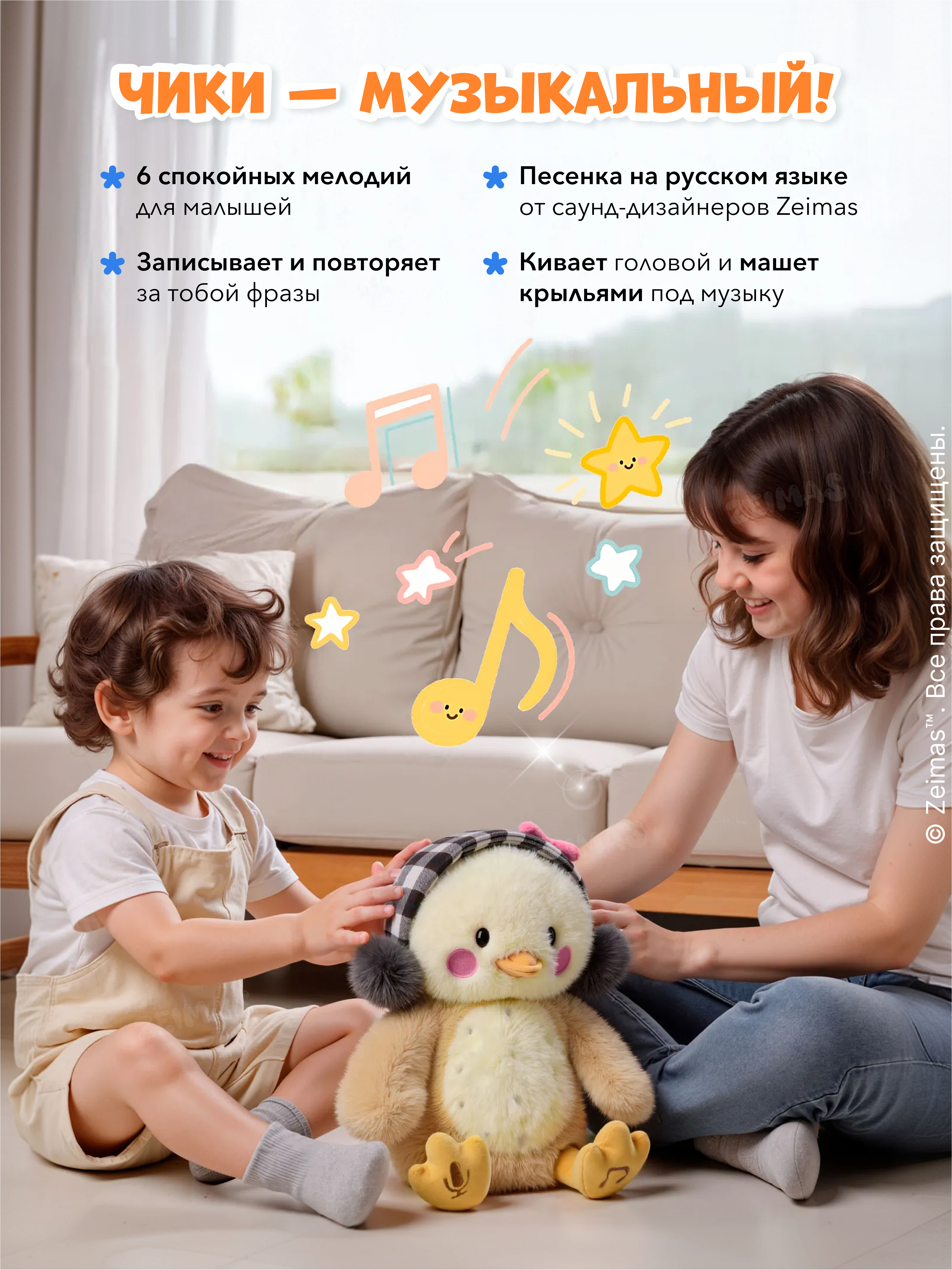 Игрушка Zeimas интерактивная - фото 3