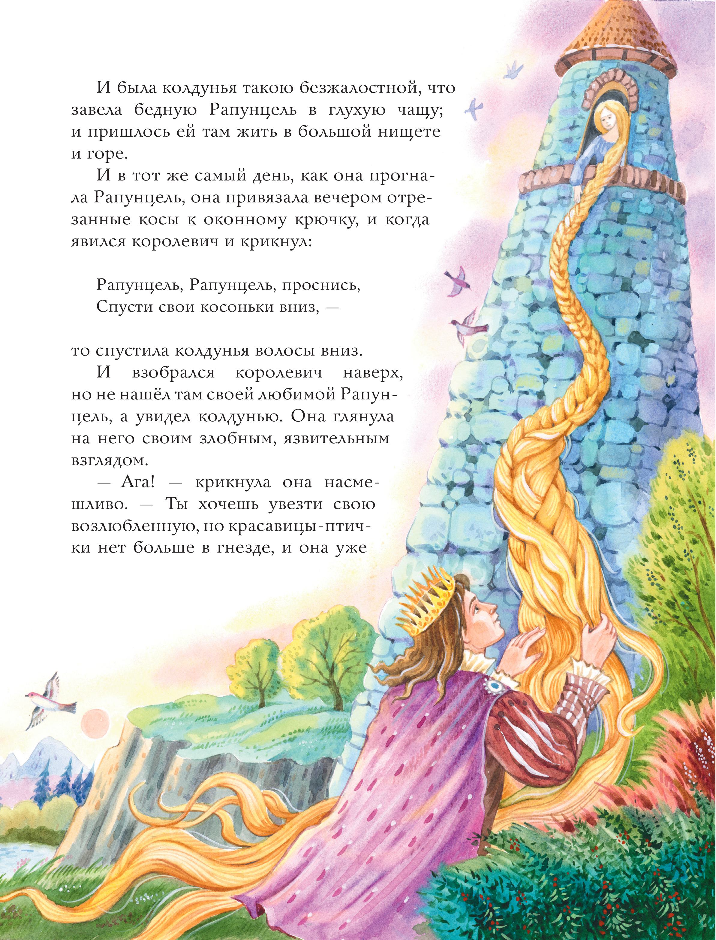 Книга Эксмо Золотая коллекция сказок (ил. Е. Шафранской) - фото 8