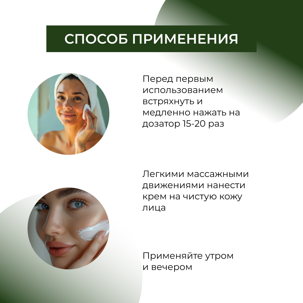 Крем Siberina 50 мл - фото 6