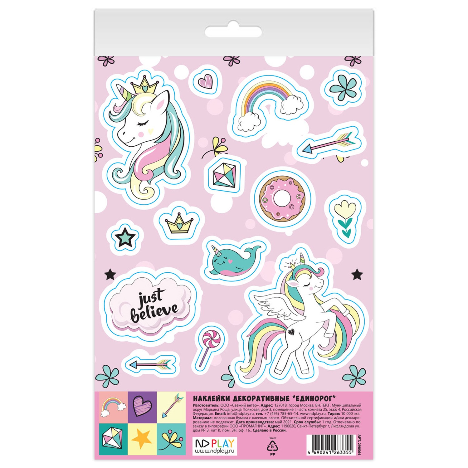 Наклейки ND PLAY Единорог - фото 1