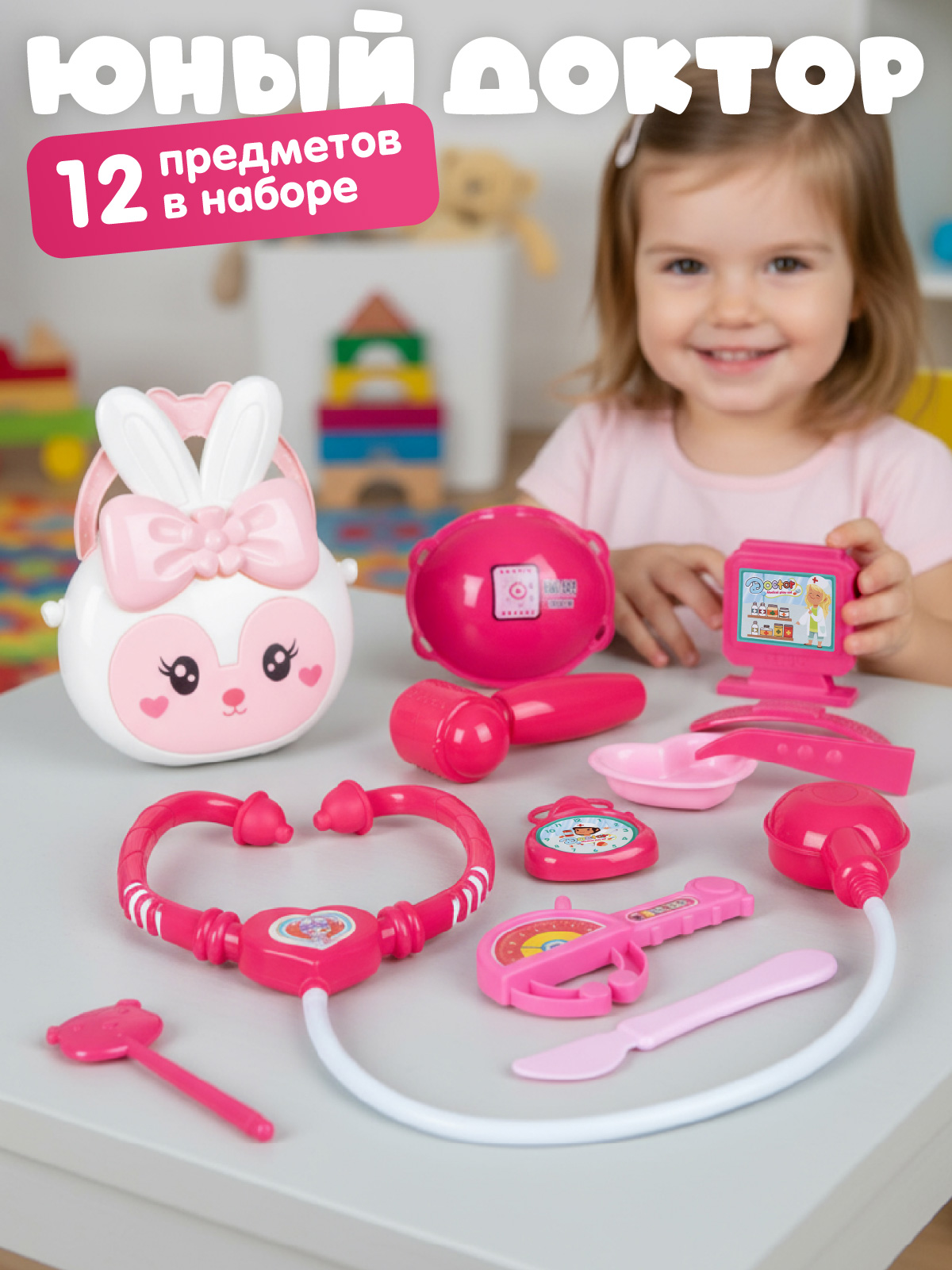 Игрушка AMORE BELLO Доктор (инструменты) - фото 1