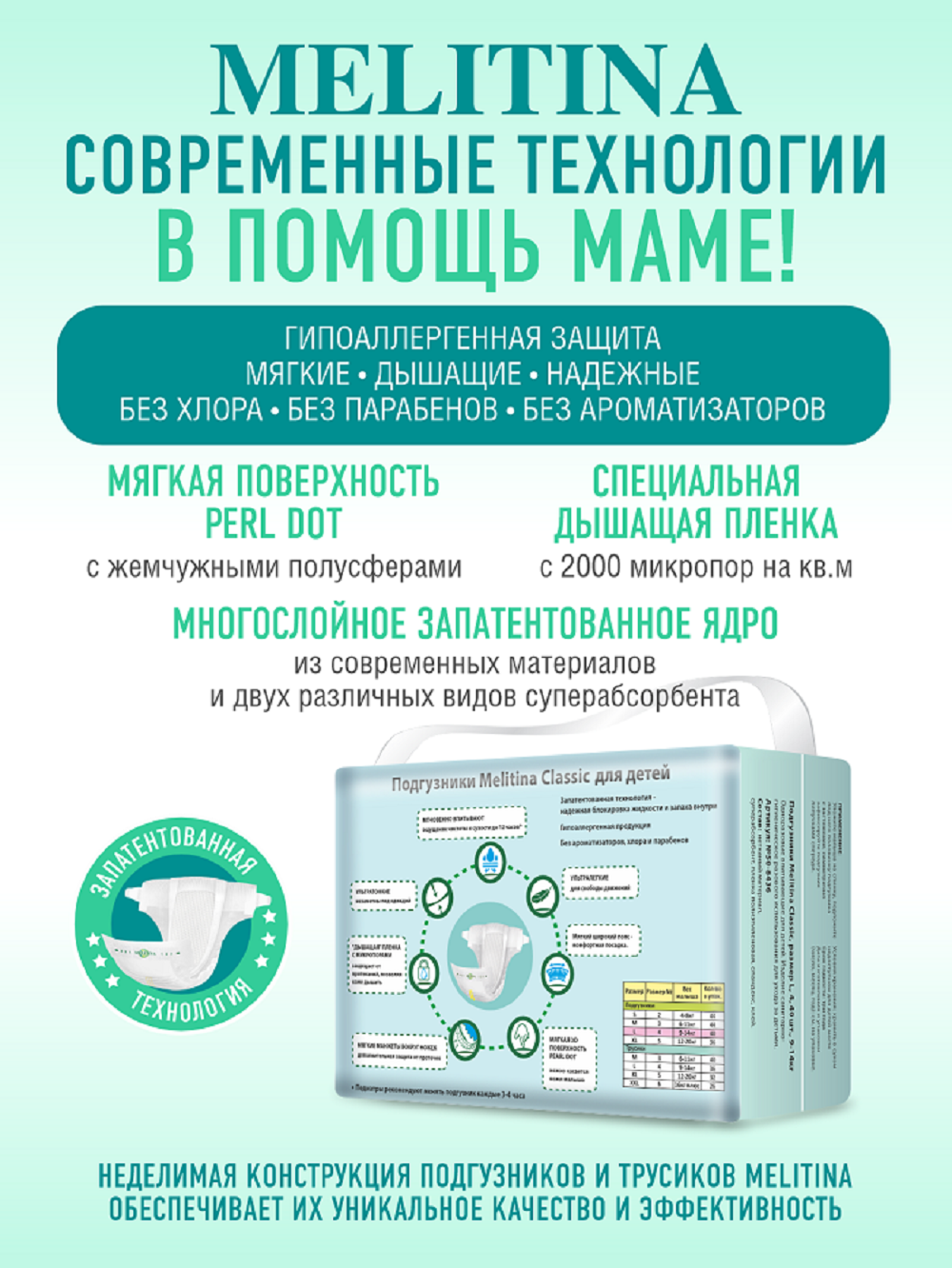 Подгузники Melitina Classic L 40 шт. - фото 4