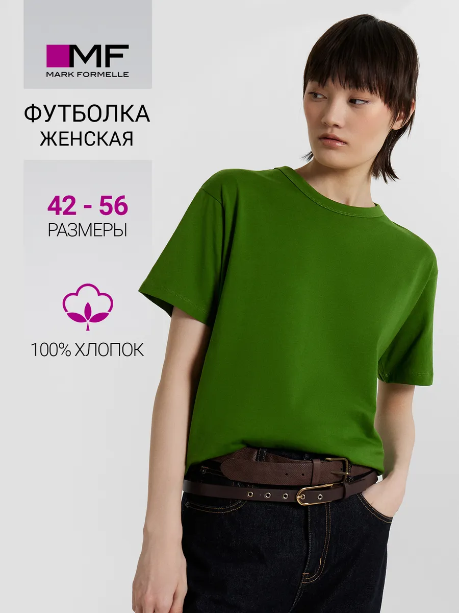 Футболка Mark Formelle (Марк Формэль) 112934/кактус - фото 2