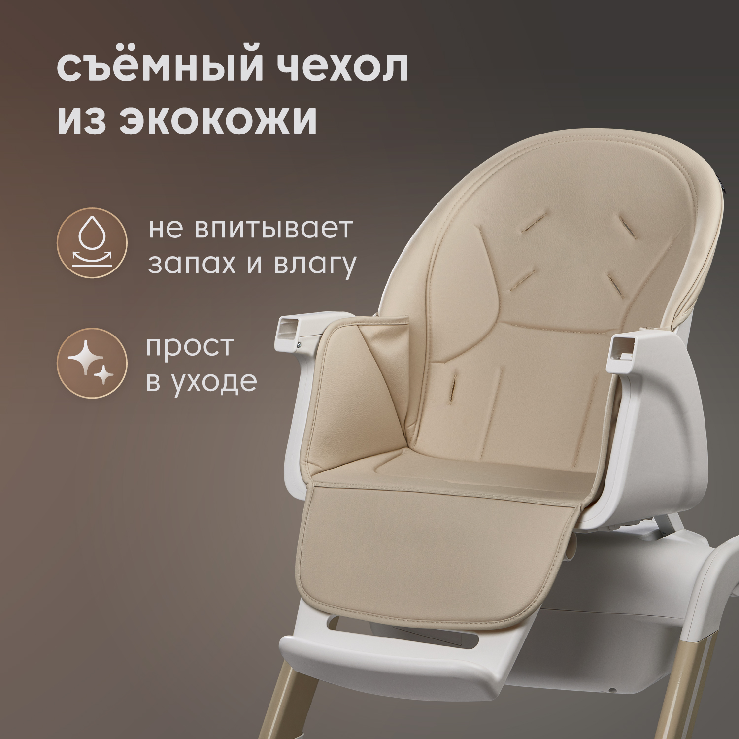 Стульчик для кормления Nuovita Unico Gloria бежевый - фото 8