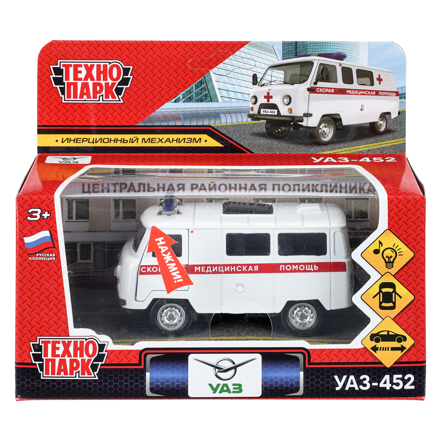 Скорая помощь Технопарк УАЗ 452 Буханка 409988 - фото 8