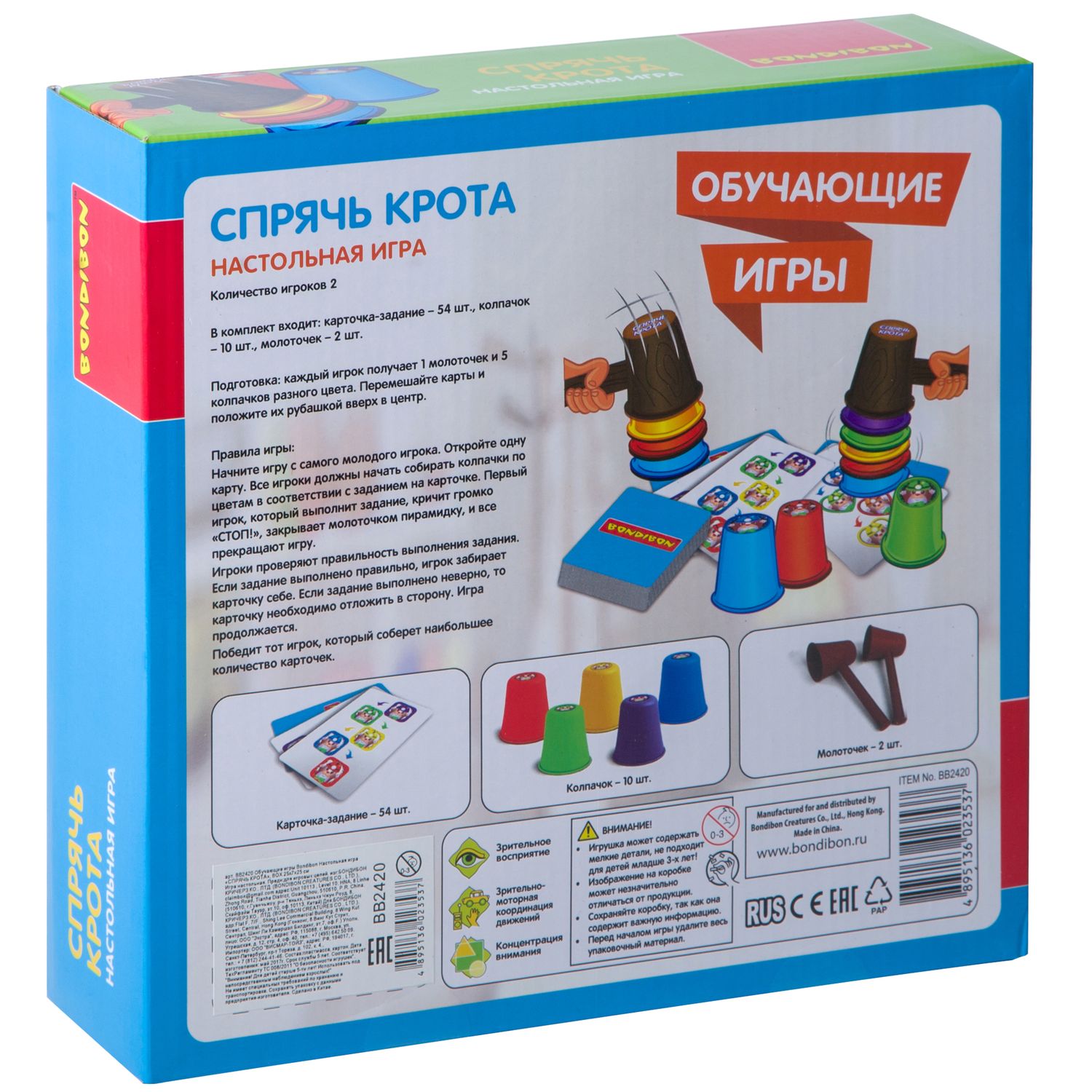 Настольная игра Bondibon на реакцию Спрячь крота - фото 5