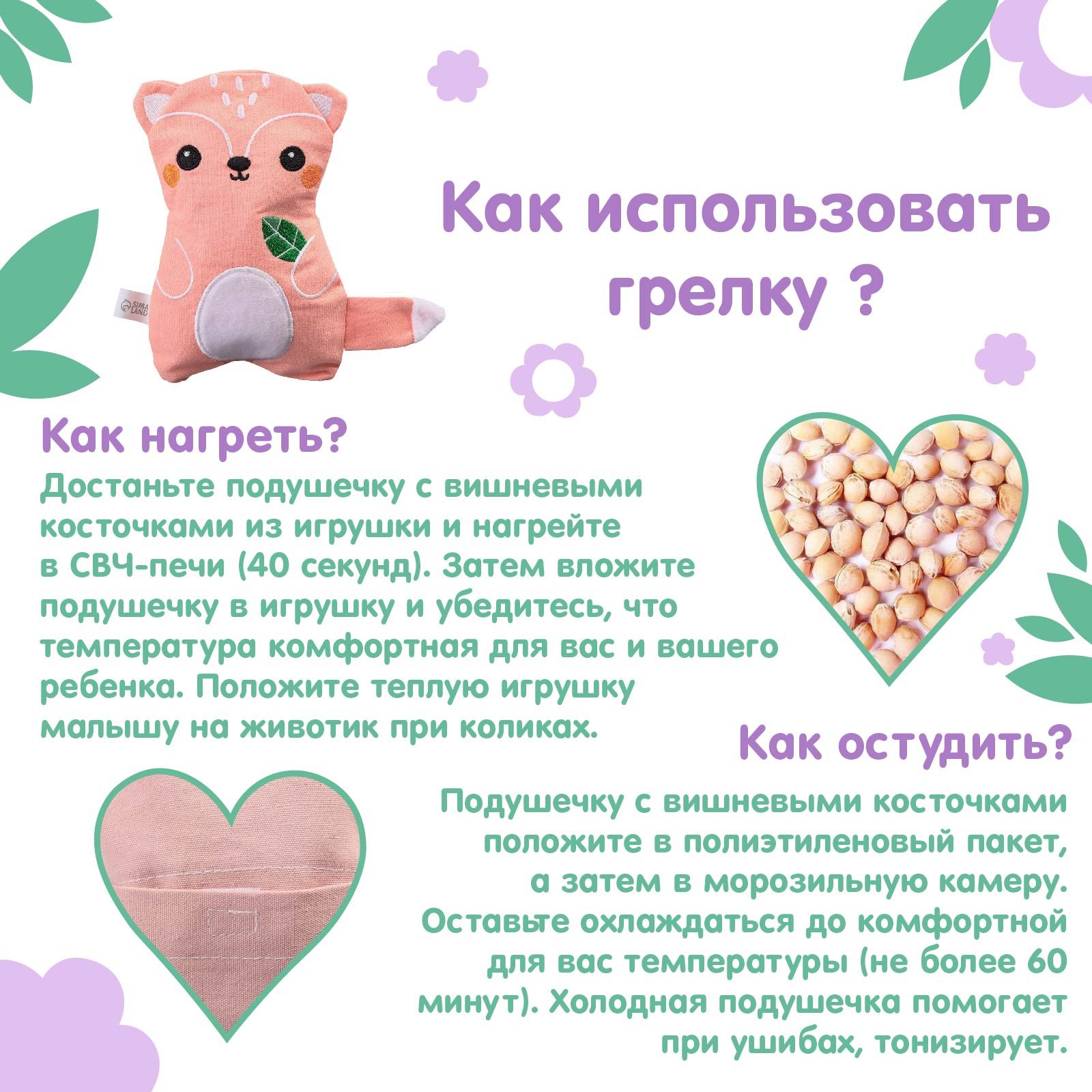 Грелка Крошка Я - фото 4