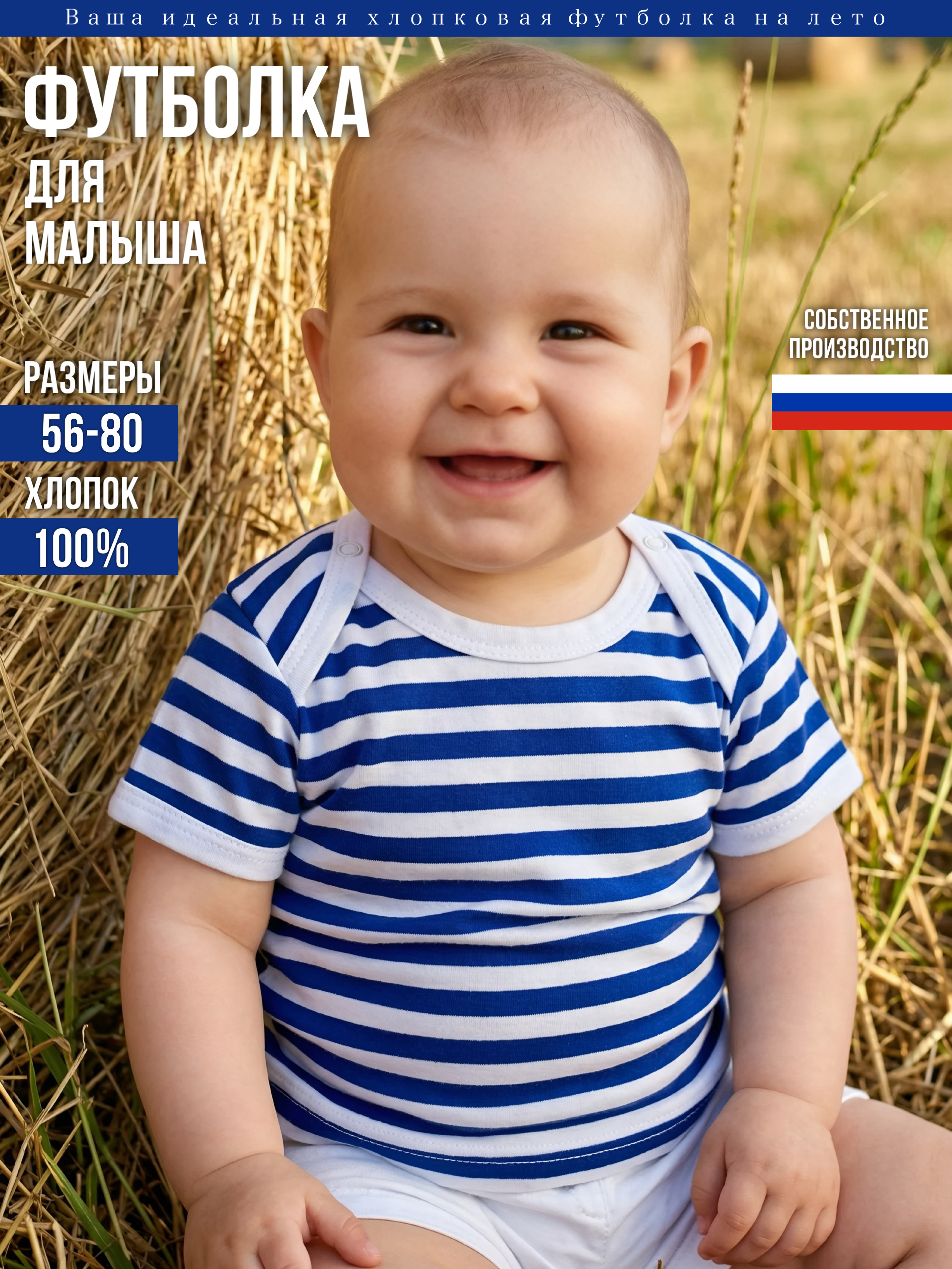 Футболка Дети в цвете ЯСФТ-001-кулир-полоса - фото 2