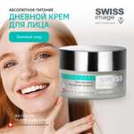Крем Swiss image 50 мл