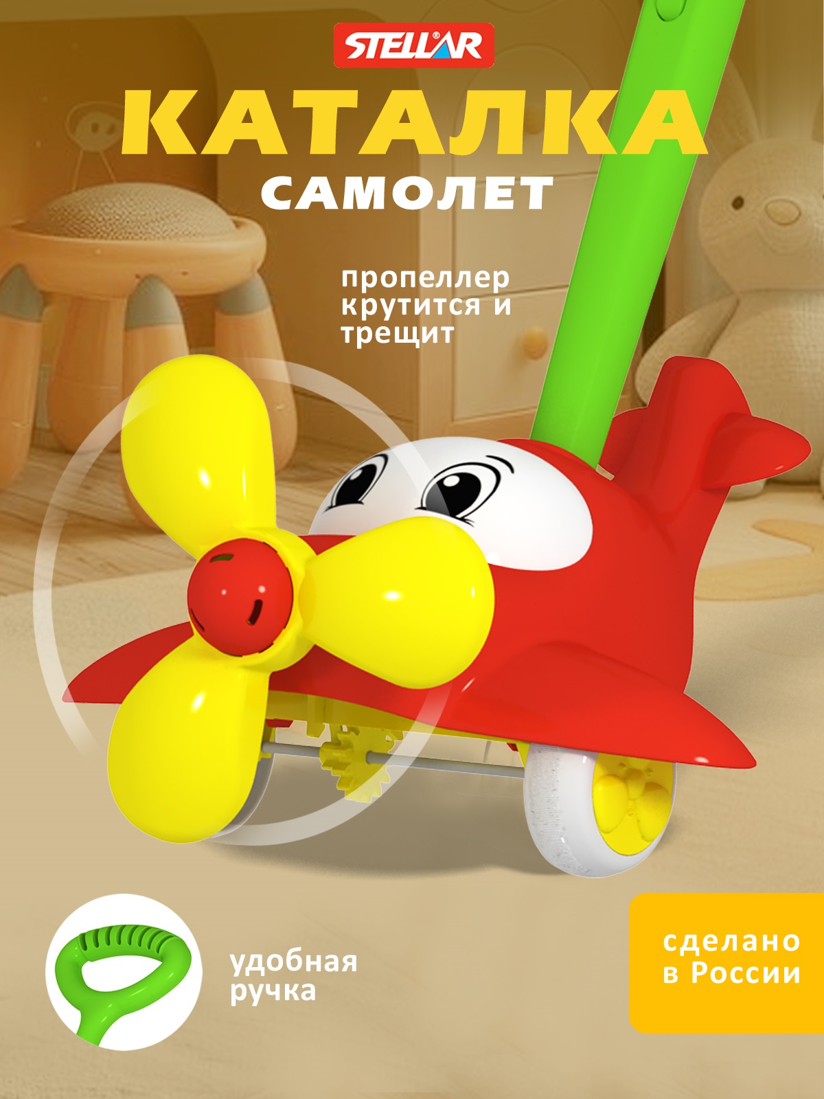 Игрушка STELLAR каталка Каталка Самолет красный - фото 1