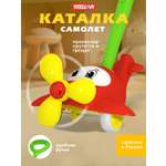 Игрушка STELLAR каталка Каталка Самолет красный