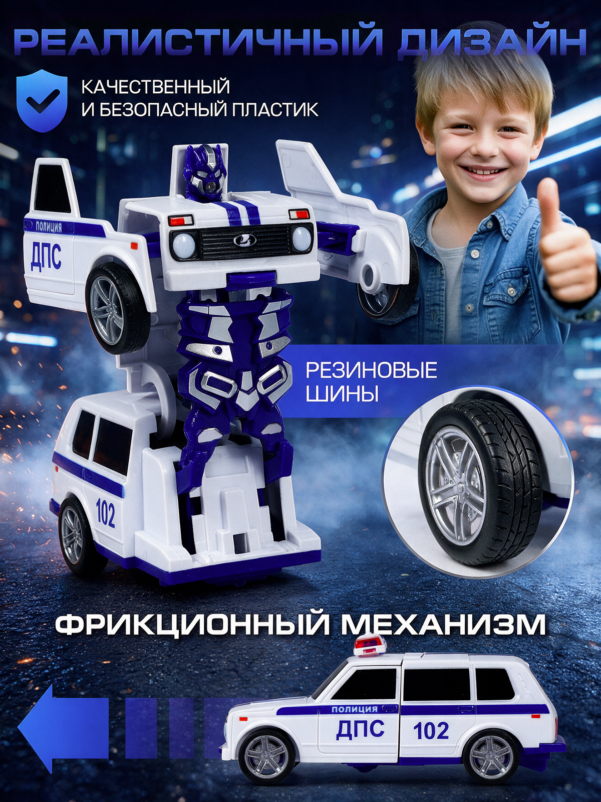 Фигурка AUTODRIVE Робот машинка Lada 2131 - фото 4