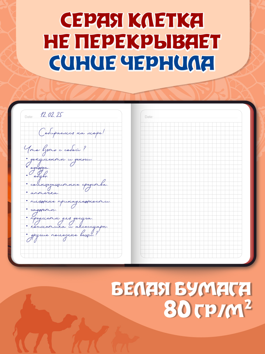 Блокнот Проф-Пресс толстый в клетку Караван А5 168 лист. - фото 3