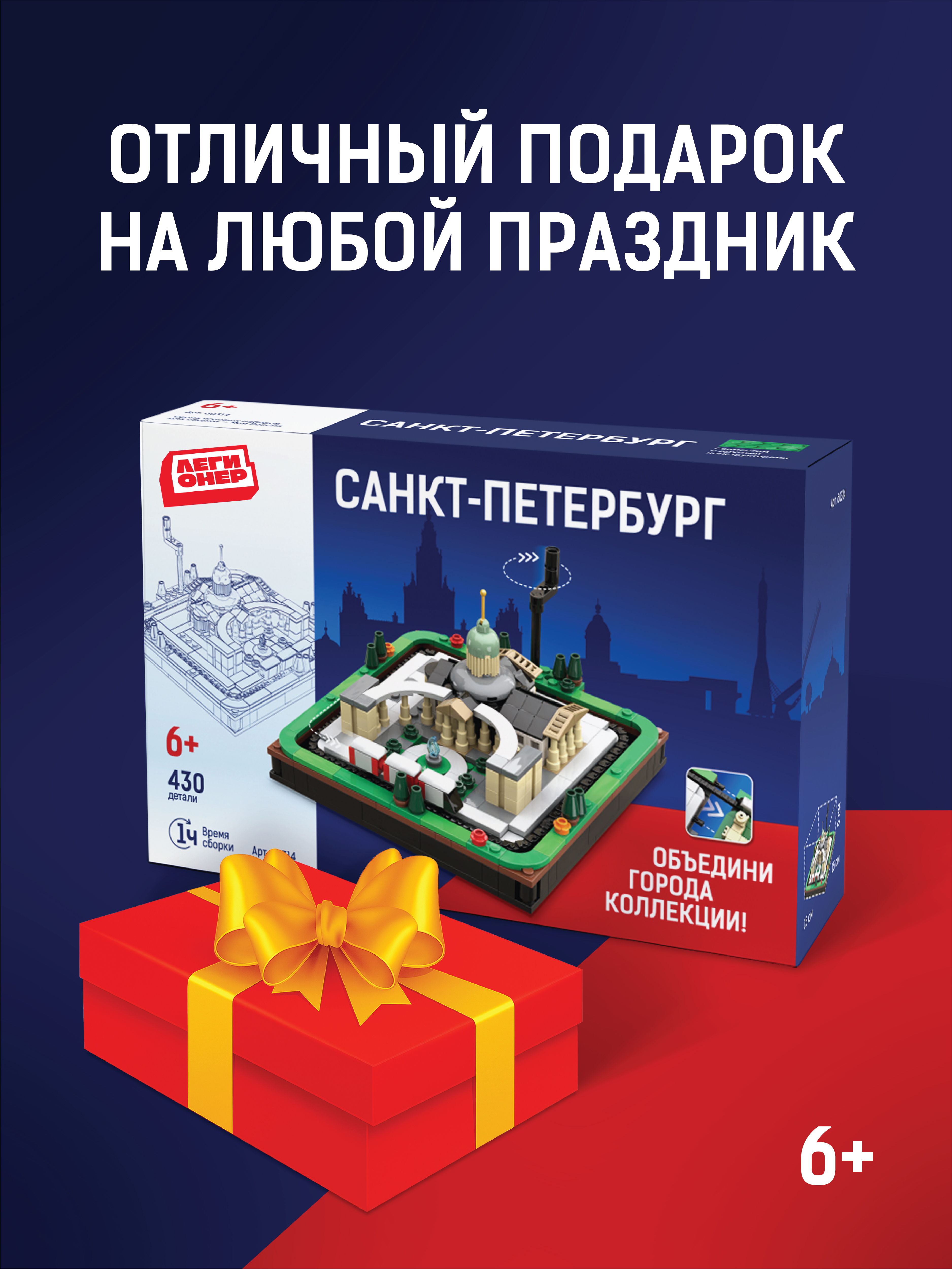 Конструктор Легионер 430 дет. - фото 8