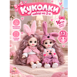 Кукла мини TrendToys для девочки набор 2 шт высота 16 см