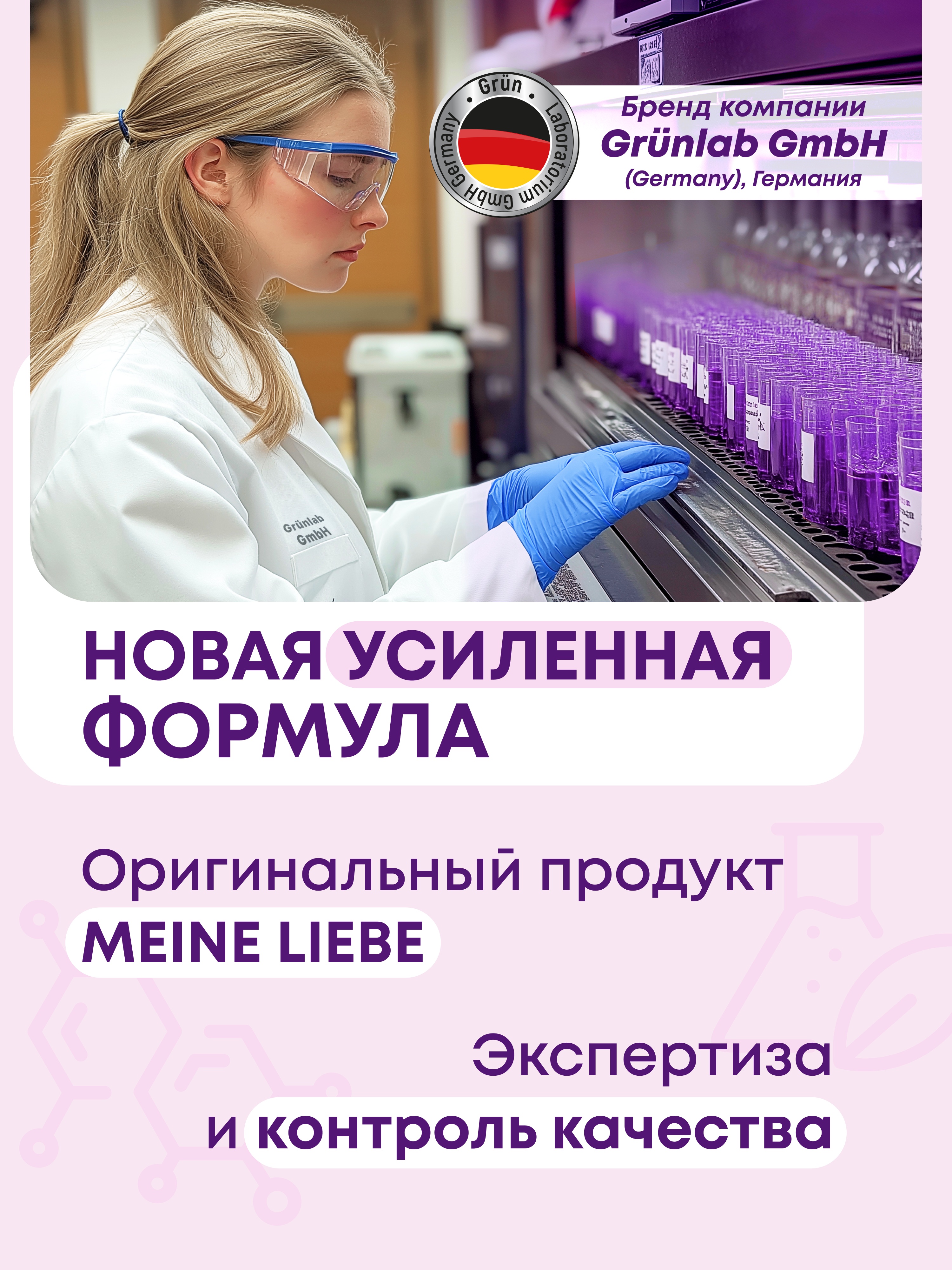 Кондиционер Meine Liebe 0.8 л - фото 8