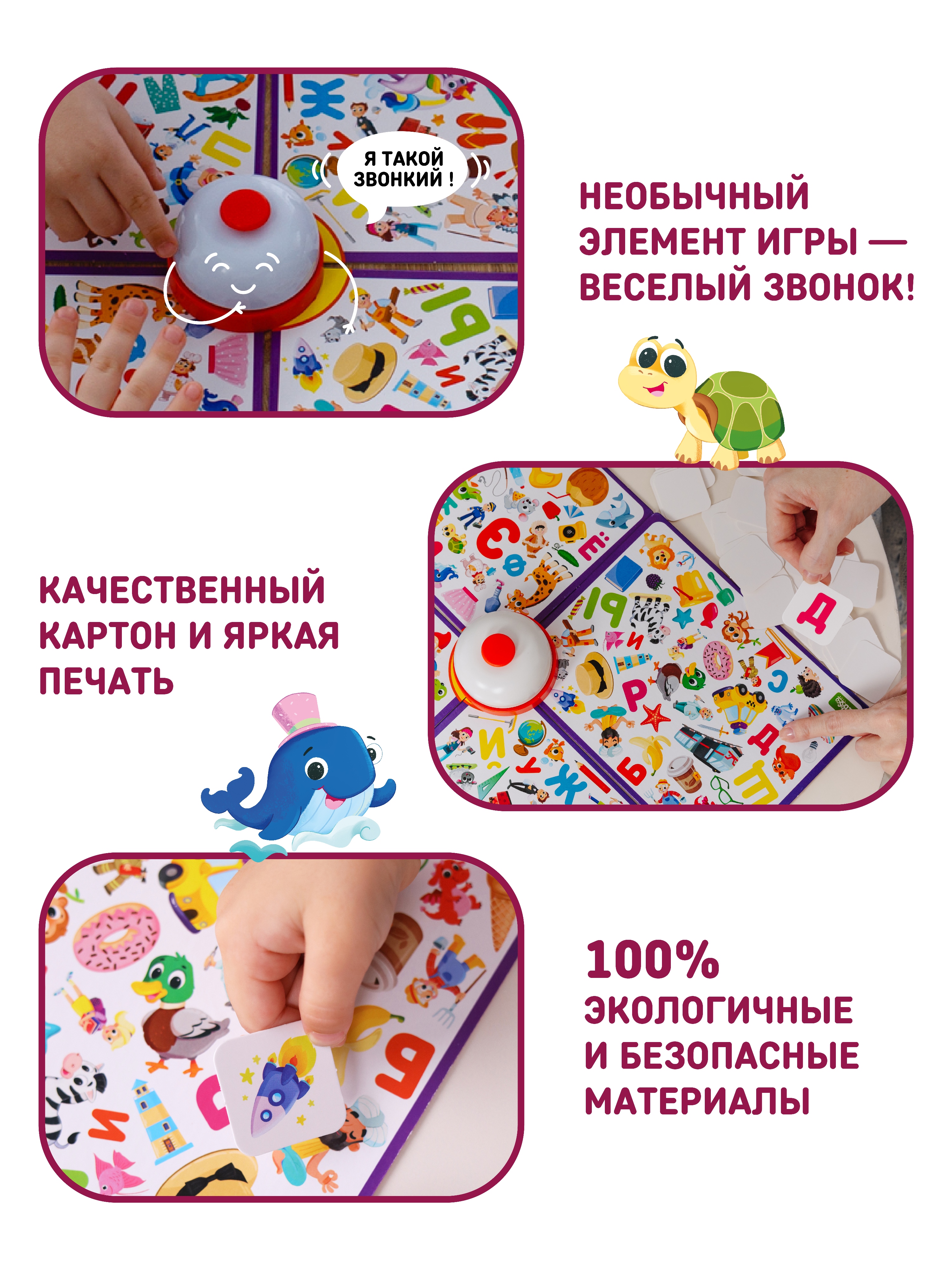 Настольная игра El BascoKids - фото 3