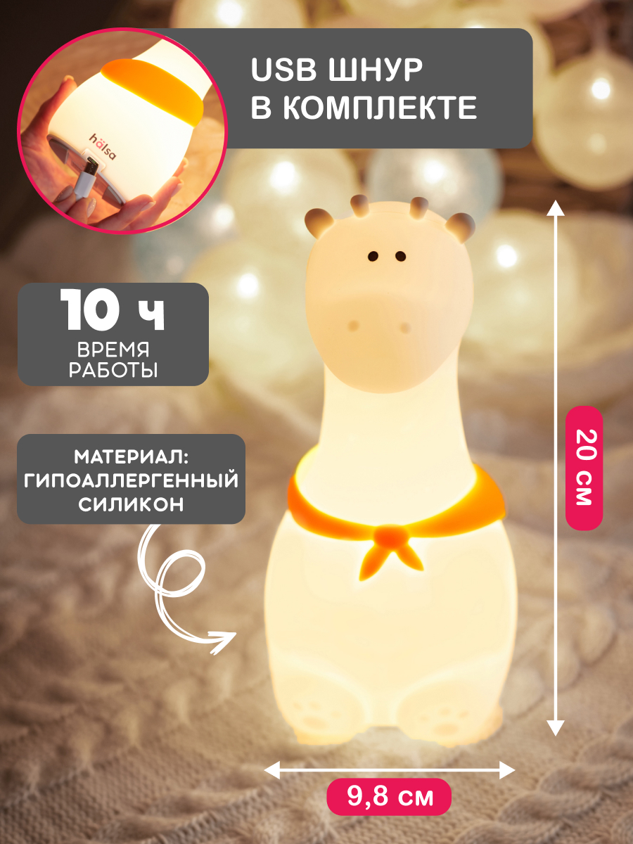 Игрушка ночник HALSA - фото 5