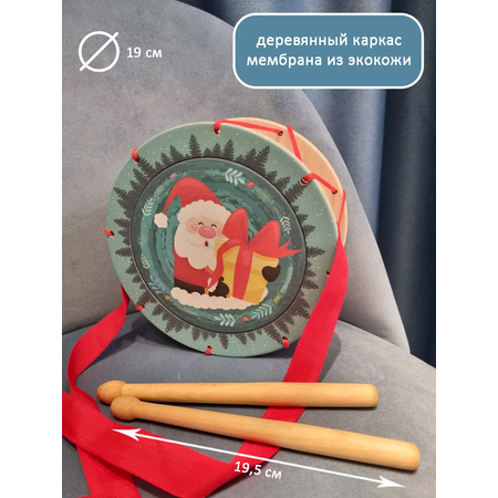 Игрушка музыкальная Leader барабаны