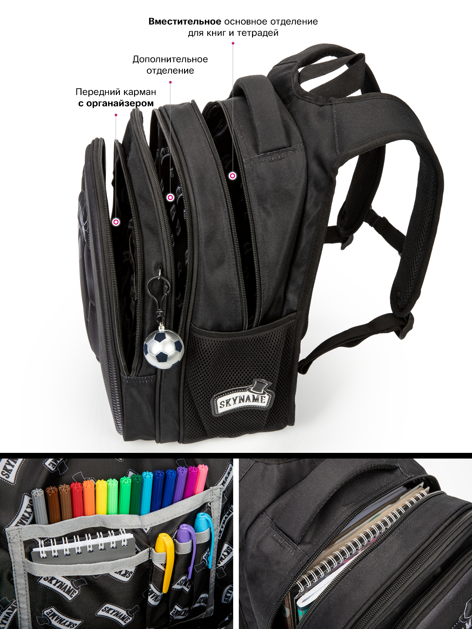 Рюкзак SkyName анатомическая спинка + брелок - фото 8