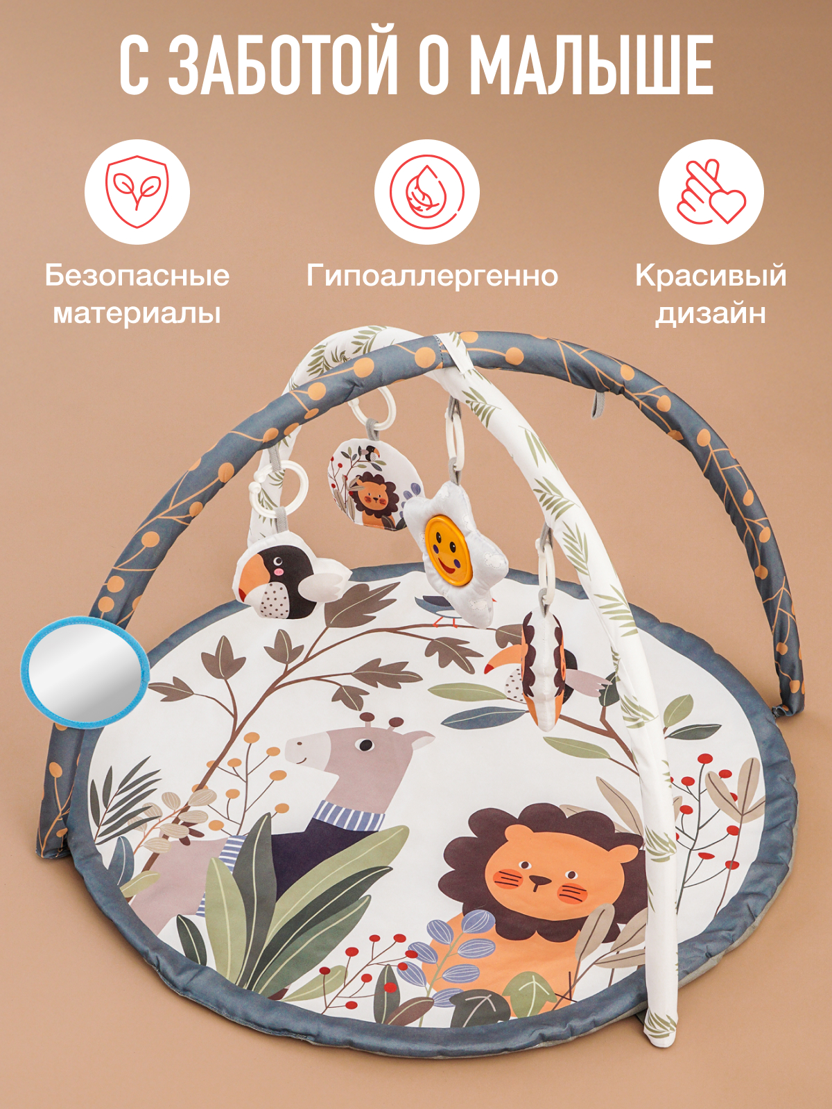 Коврик Mamagoods с дугами Лев - фото 9