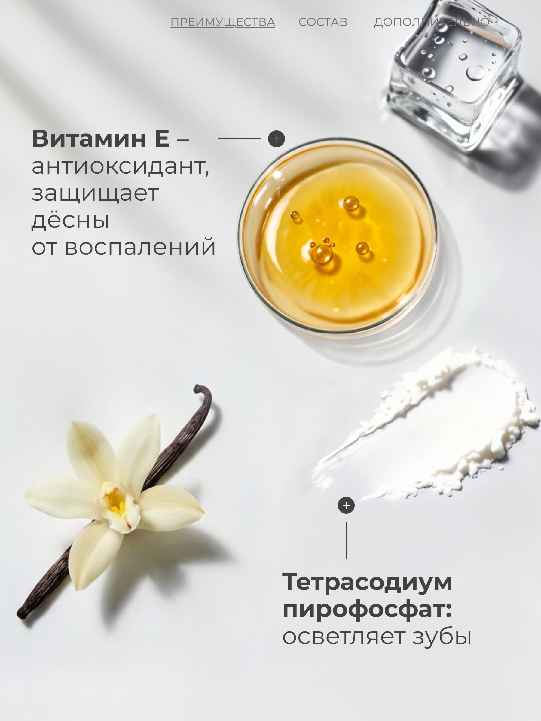 Зубная паста LocoSmile с фтором Ваниль и Мята 420 г - фото 3