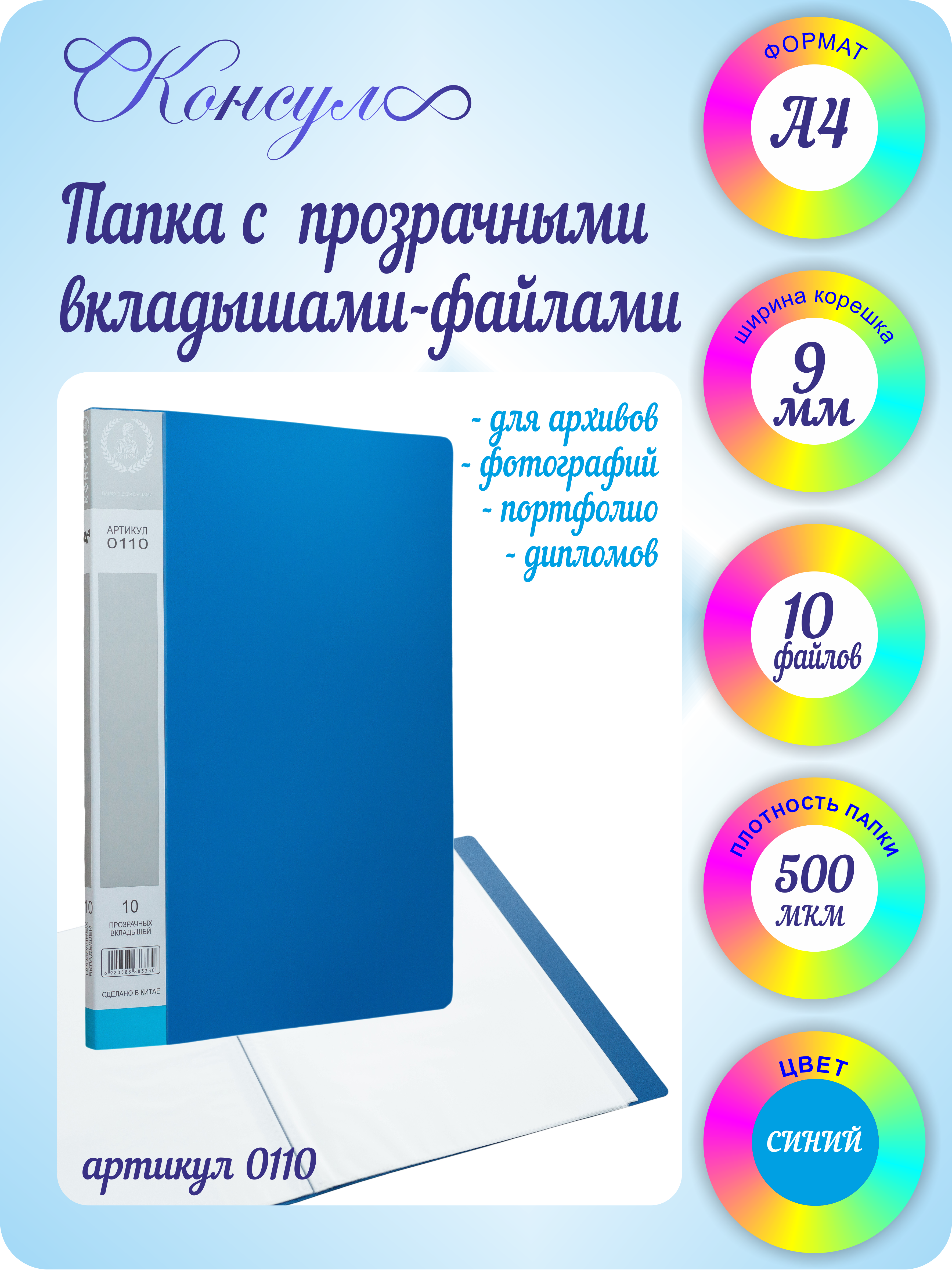 Файл Консул А4 - фото 1