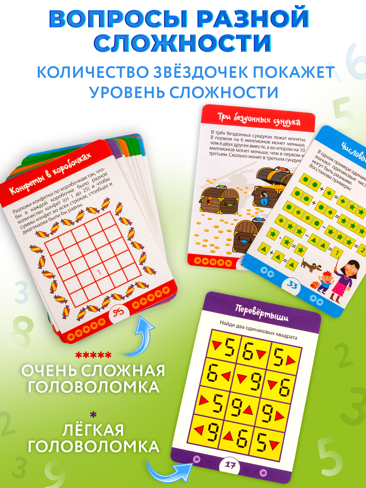 Игра развивающая Дрофа-Медиа IQ Box. 100 Головоломок с числами 4297 - фото 5