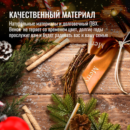 Венок Новогодний ZDK на дверь Homium Happy New Year диаметр 29 см