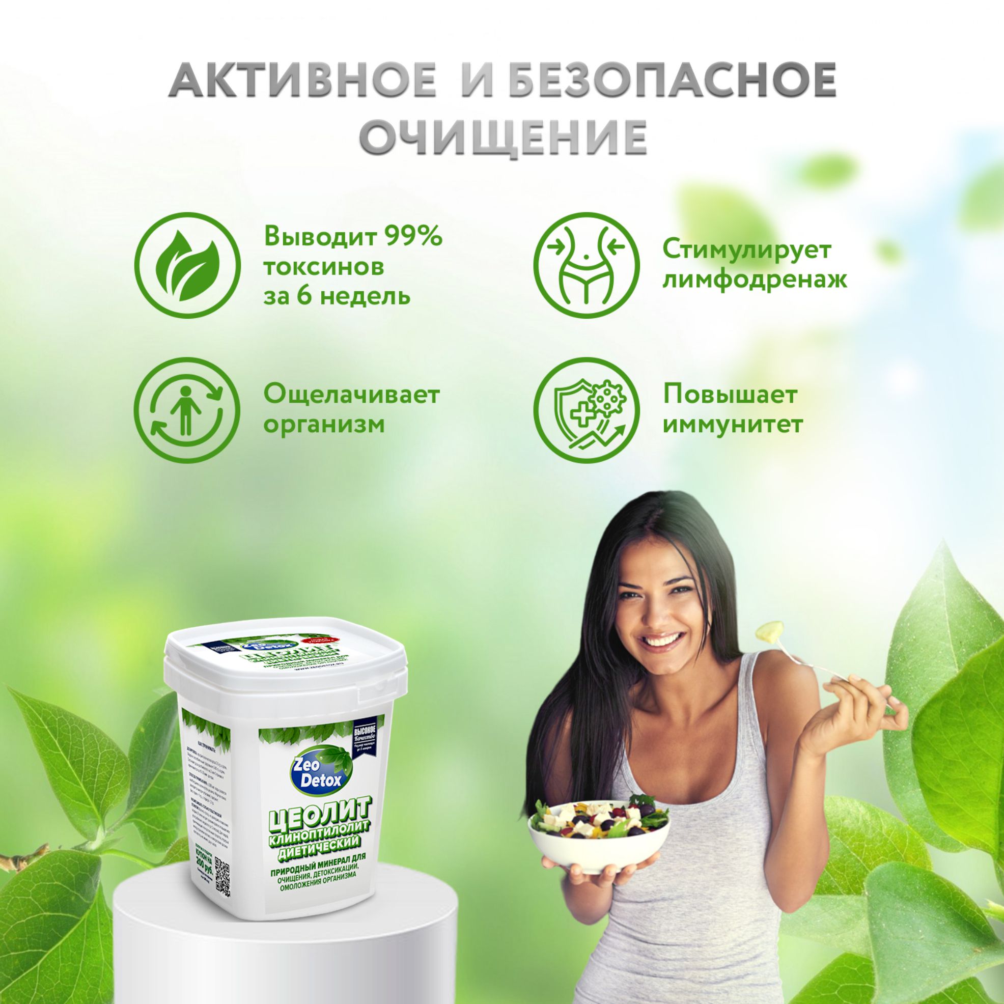 Пищевой Цеолит от аллергии Zeo Detox сорбент для очистки организма от токсинов и шлаков, 400г - фото 3