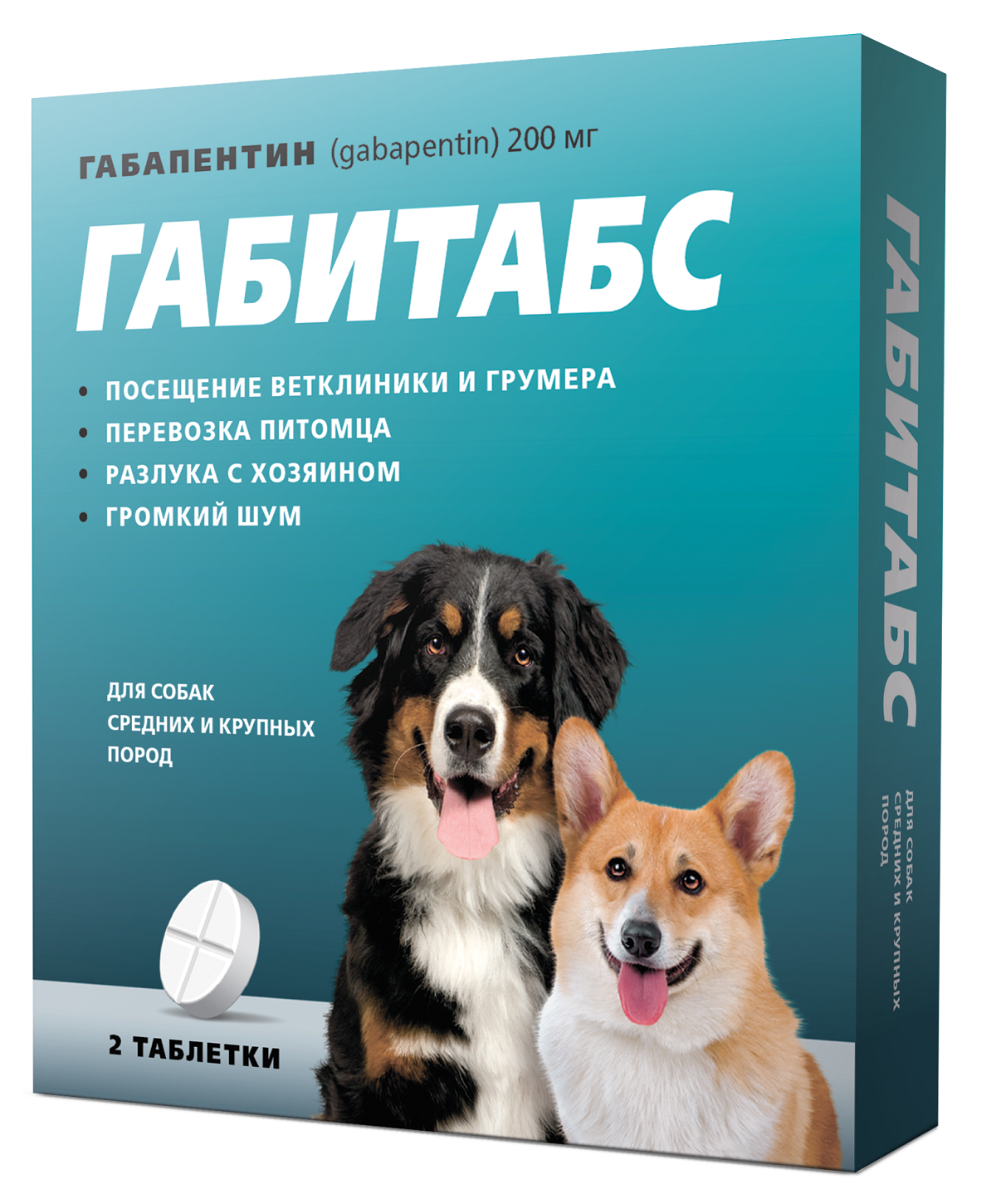 Таблетки для собак Apicenna Габитабс успокоительные для средних и крупных пород 2таблетки 200мг - фото 1