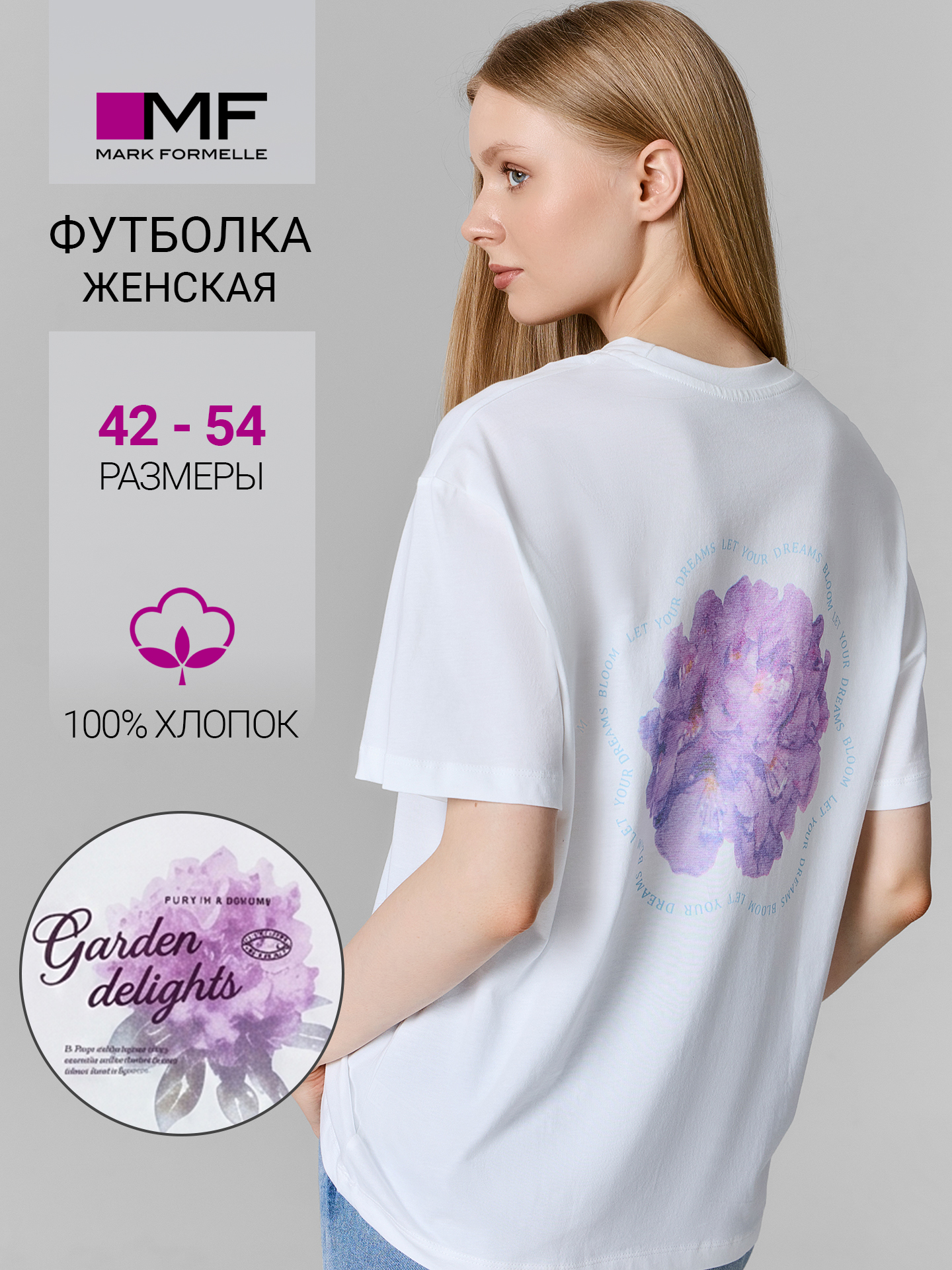 Футболка Mark Formelle (Марк Формэль) 112678/белый +печать26 - фото 2