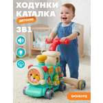 Ходунки Smart Baby Паровозик с паром бирюзовый