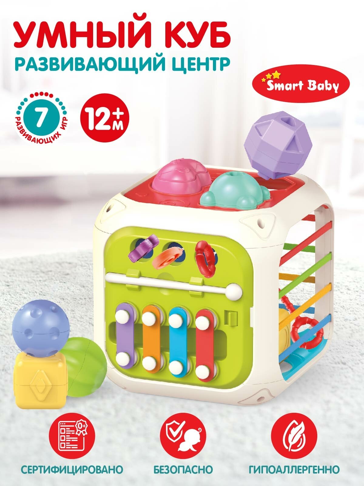 Игрушка Smart Baby развивающий центр Умный куб - фото 2