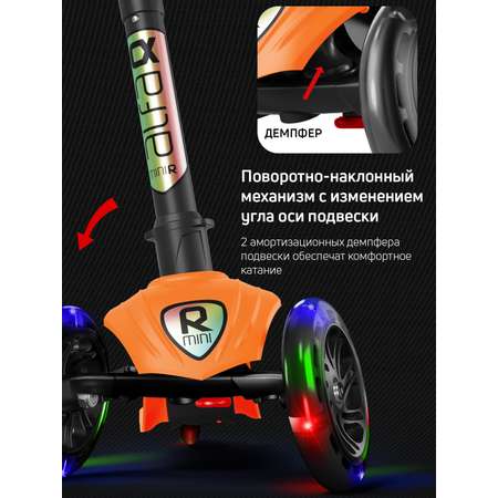 Самокат Buggy Boom трехколесный