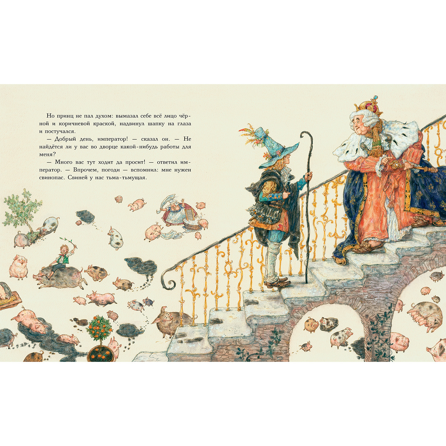 Книга Махаон Свинопас - фото 6