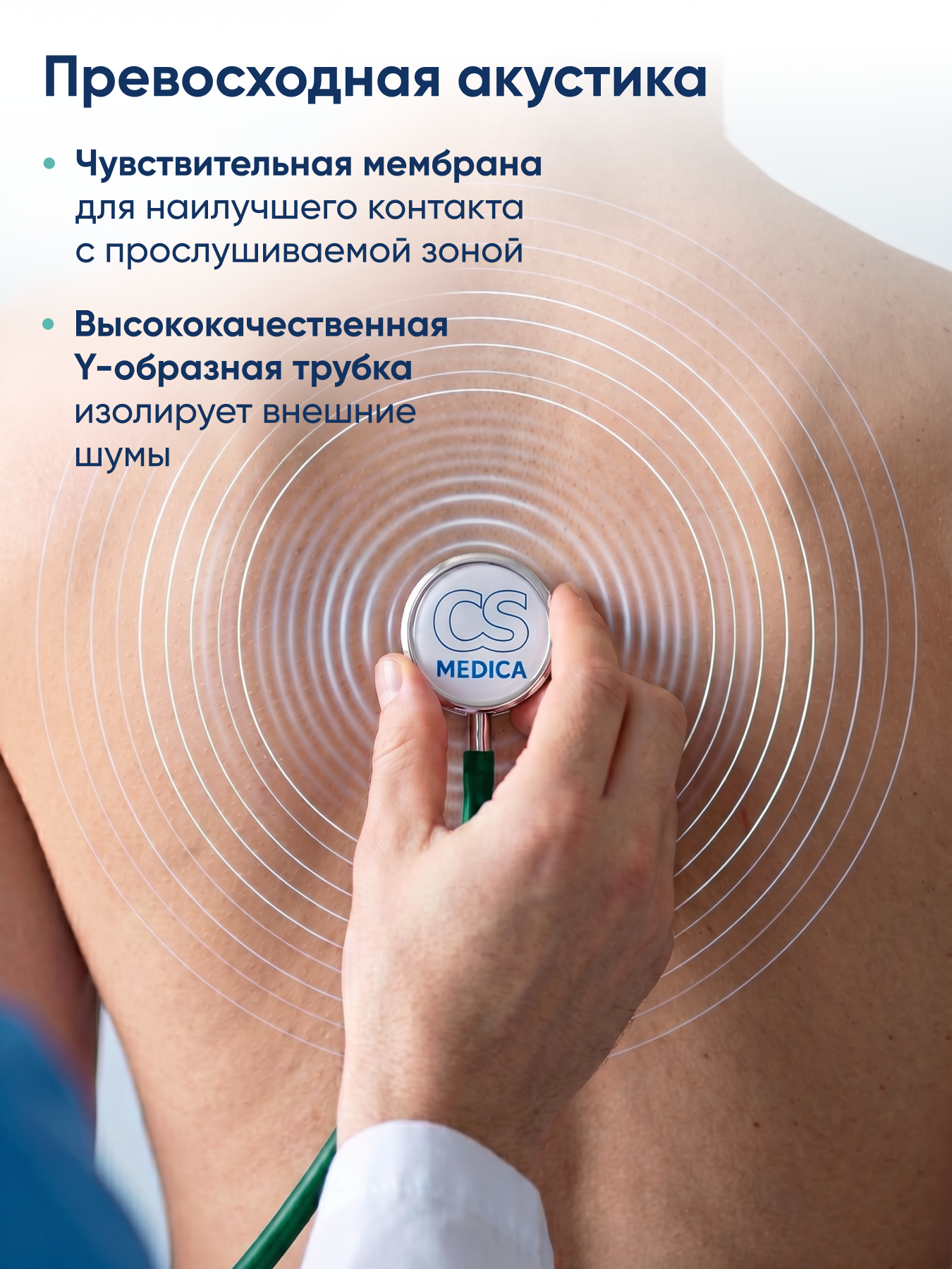 Стетофонендоскоп CS MEDICA 417 зеленый - фото 4