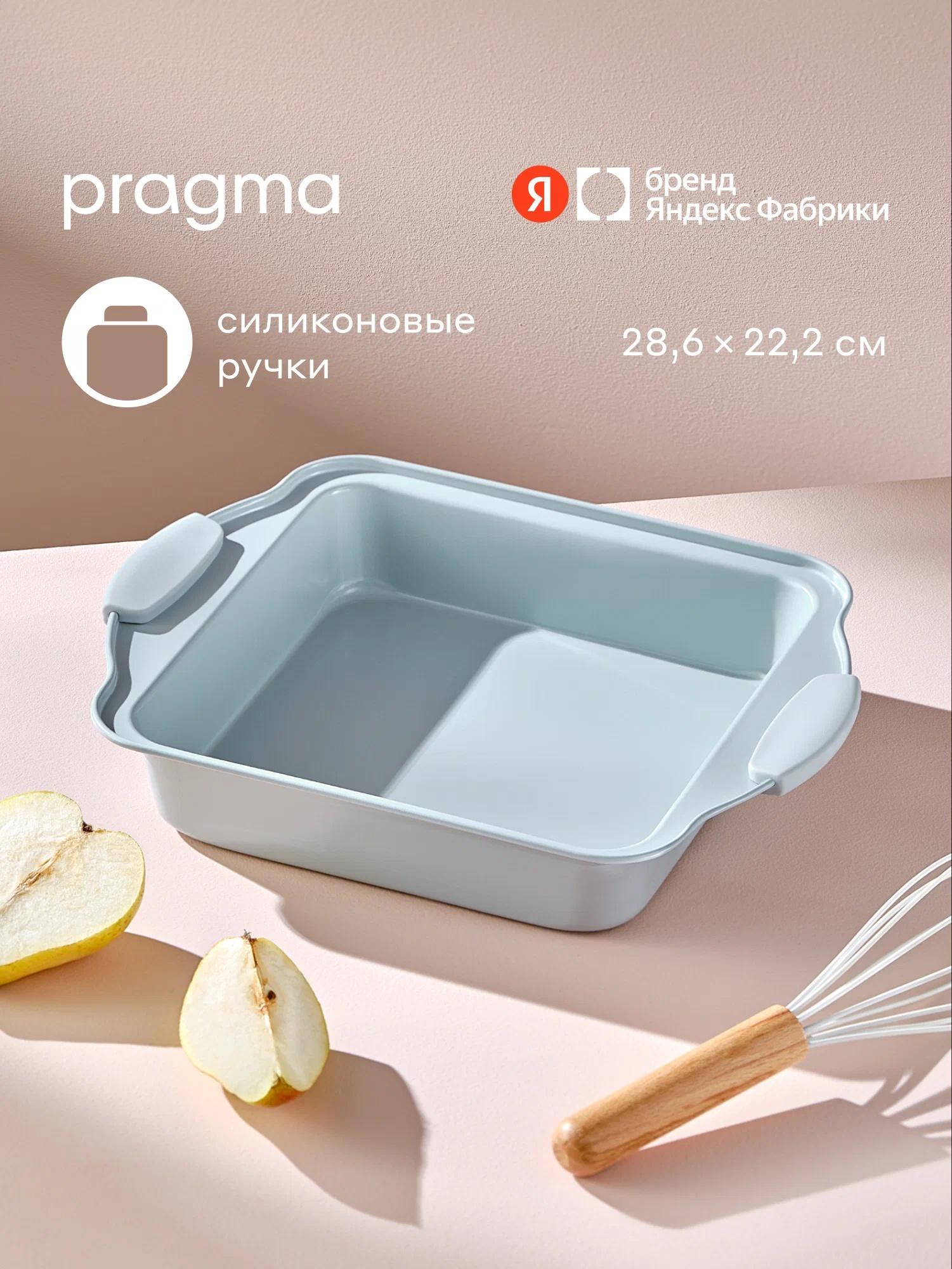 Форма для запекания Pragma Lanktu с силиконовыми ручками 28.6x22.2x5.4 см серая - фото 1
