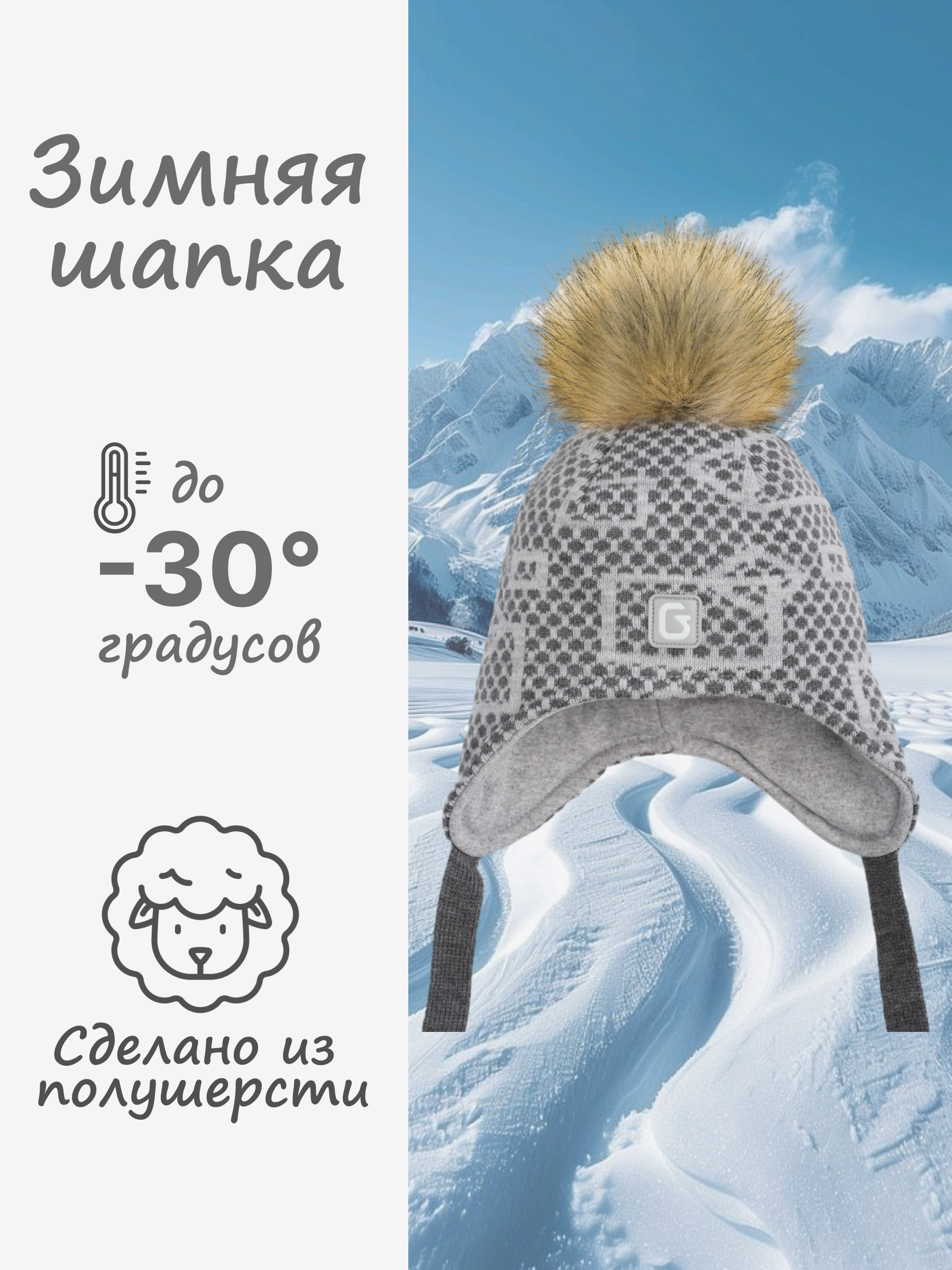 Шапка GUSTI GW24AC1184B-GRAY - фото 2