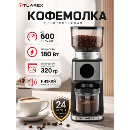 Кофемолка TUAREX tk-4301