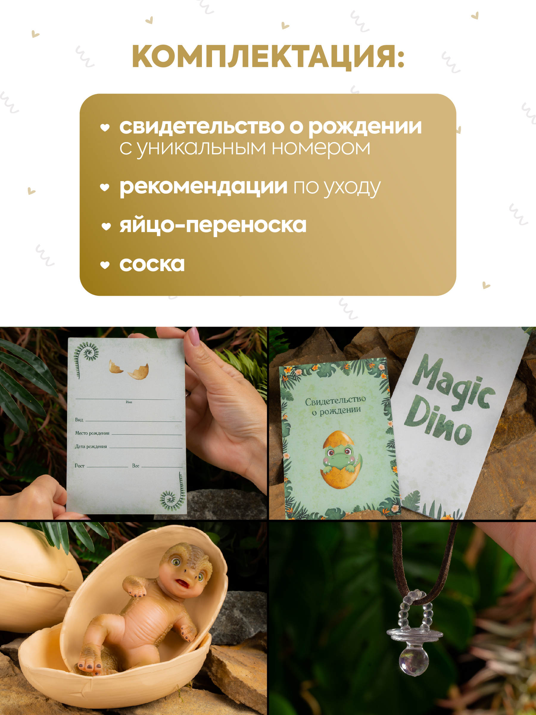 Кукла мини Magic Manufactory Magic Dino Игуанодон высота 22 см 4631163177443 - фото 9