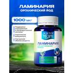 Ламинария японская Доктор Море Морской органический йод 30 капсул 1000 мкг