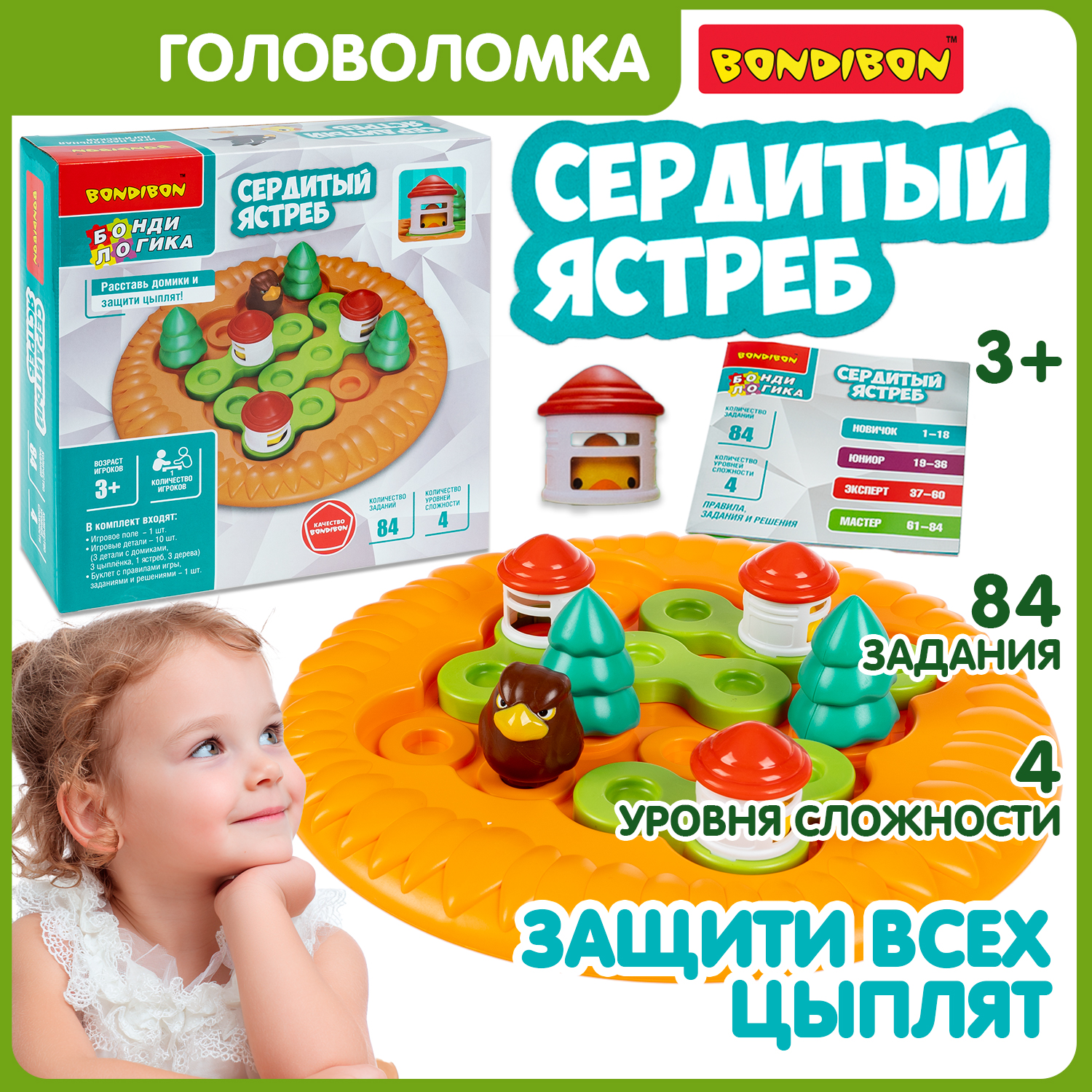 Настольная игра Bondibon логическая СЕРДИТЫЙ ЯСТРЕБ - фото 1