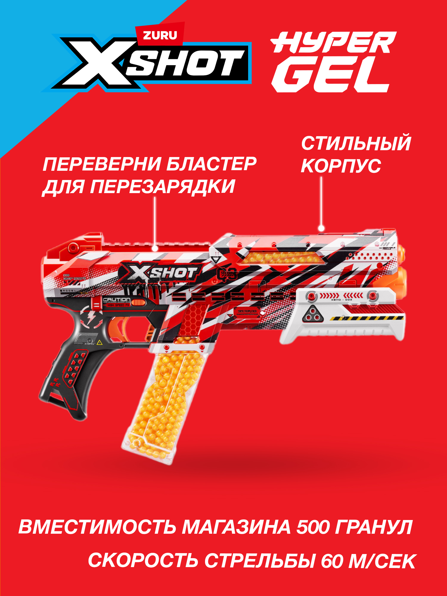 Бластер Zuru XSHOT - фото 2