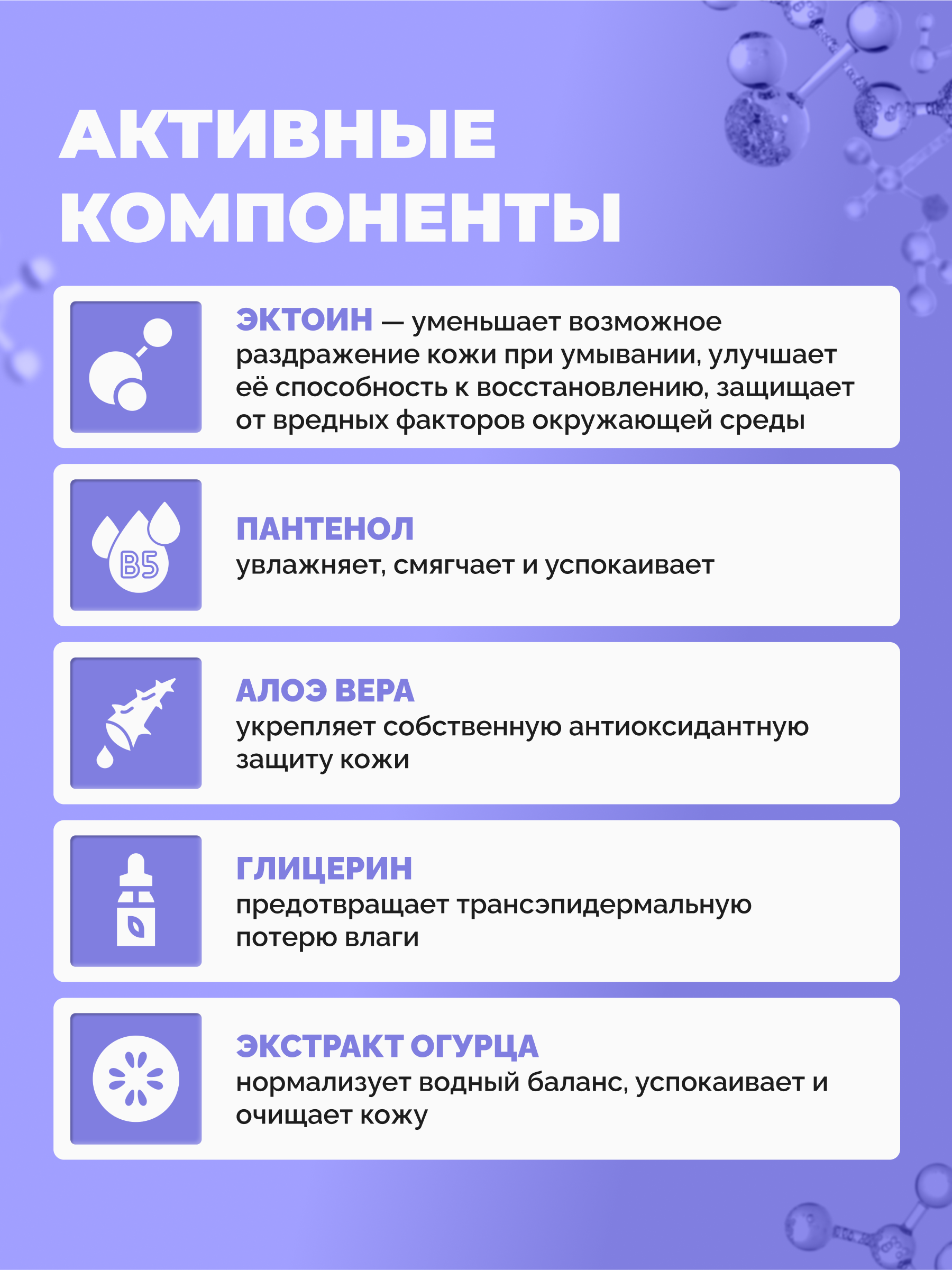 Пена Bimunica 150 мл - фото 3